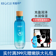 水循環(huán)（REOCLE） 水循環(huán)海藻酵醒水130ml 酵素爽膚水柔膚水保濕面部護膚化妝品 1瓶（滋潤型）