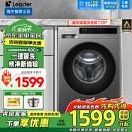 海爾（Haier）滾筒洗衣機智家出品全自動洗烘一體10公斤家用大容量節(jié)能纖薄空氣洗一級能效變頻【補貼20%】 【智能投放】洗脫一體+1.1高洗凈比+超薄嵌入
