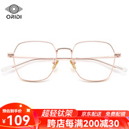 ORIDI瑞迪近視眼鏡框男女顯瘦防輻射藍光凱米U2U6超輕手工鈦架眼鏡932 玫瑰金-配鏡聯(lián)系客服/備注留言