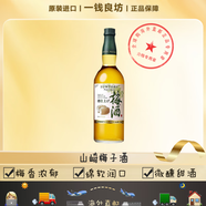 亞發(fā)梅酒山崎蒸餾所貯藏梅子酒青梅果酒微醺日本洋酒 山崎梅酒梅子酒 【山崎梅子酒750ml*1瓶】