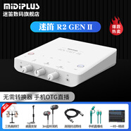 midiplus外置聲卡迷笛Routist R2 OTG GEN II直播設(shè)備手機(jī)電腦唱歌主播錄音獨(dú)立專業(yè)全套 單聲卡 R2 GEN II 單聲卡