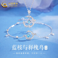 中國黃金（CHINA GOLD）藍桉與鳥(niǎo)純銀項鏈女生2025新款吊墜輕奢圣誕節生日禮物送女友老婆 送女友/老婆*兩件套-項鏈+手鏈【品牌禮盒】