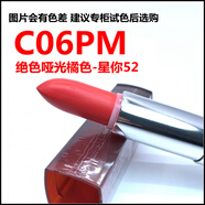 美寶蓮（MAYBELLINE）絕色持久唇膏絨情啞光唇膏口紅霧感MAT3 MAT8 C10PM C06PM留意無(wú)塑封膏體全新26年期