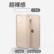 Apple通用13手機(jī)殼磨砂iphone15ProMax14Pro硅膠軟殼16新款XsMax保護(hù)套i7透明X女8plus男11mini 【沙漠金】磨砂軟殼 iPhone 13