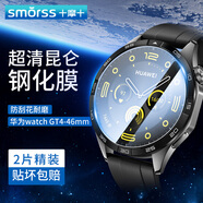 Smorss【2片精裝】適用華為手表GT4保護(hù)膜華為watch gt4鋼化膜智能手表膜全屏覆蓋高清防刮全膠貼膜46mm