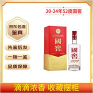 國窖 1573老酒鑒真 先鑒后發(fā) 500mL 1瓶 20-24年隨機發(fā)52度