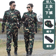 盾郎迷彩服男套裝軍迷服裝作訓女學生軍訓服耐磨表演戰(zhàn)術服勞保工作服 迷彩套裝+帽子腰帶 顏色備注 175(XL)