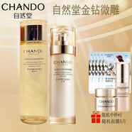 自然堂金鉆微雕緊致系列禮盒提拉緊致淡紋補(bǔ)水送媽38女神節(jié)禮物 2件套(精華水+乳液)