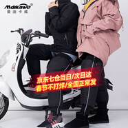 曼迪卡威（Mdikawe）摩托車護(hù)腿護(hù)膝保暖長筒套男女騎行兒童電動車防寒冬季外賣擋風(fēng) 70cm 大碼款180-200斤 2只裝