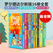 羅爾德達爾 英文原版小說 Roald Dahl 16冊 了不起的狐貍爸爸 查理和巧克力工廠 瑪?shù)贍栠_ 青少年兒童文學(xué)英語圖書Matilda  送音頻 羅爾德達爾16冊（新版）