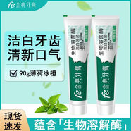 fe金典fe牙膏金典牙醫生物清熱生物酶指數異味口氣 改善牙齦出血 生物溶解酶潔白牙齒90克5.8_2支