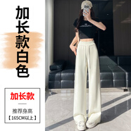 幻黛（HUANDAI）2025春夏新款高腰窄版闊腿褲直筒休閑褲衛(wèi)褲運動褲女 白色加長款 M