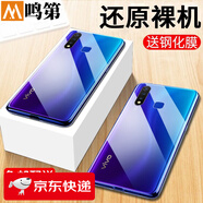 鳴第 適用于vivo Y5s手機殼vivoy50透明軟殼全包防摔軟磨砂個性潮男女款保護套 Y5s 透明手機殼+鋼化膜