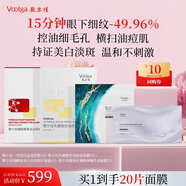 敷爾佳爆款面膜4盒組合裝（葡萄籽+眼膜+乳糖酸+美白）