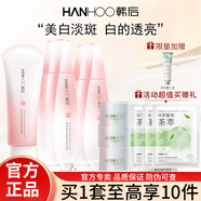 韓后（Hanhoo）護(hù)膚品套裝雪玲瓏水乳美白淡斑補(bǔ)水保濕提亮膚色官方旗艦 【禮盒】潔面+水+乳+面霜