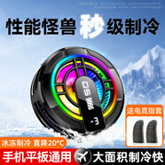 YOUMAKER【真結(jié)冰丨電競(jìng)級(jí)散熱】手機(jī)散熱器平板磁吸半導(dǎo)體降溫背夾蘋(píng)果13/14安卓吃雞王者原神手游外設(shè) 【結(jié)冰款丨RGB琉光燈】磁吸背夾兩用丨背夾/引磁片