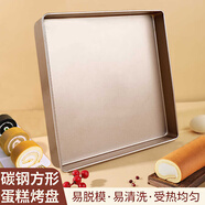 杰凱諾方形烤盤金色不粘蛋糕模具烤盤烘焙瑞士卷蛋糕卷模具烤盤 28cm