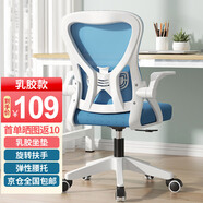VWINPER電腦椅家用人體工學(xué)椅子辦公椅靠背學(xué)生學(xué)習寫(xiě)字書(shū)房電競游戲椅 白框藍網(wǎng)+乳膠坐墊（店長(cháng)推薦）