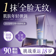 抗皺緊致面霜提拉膠原蛋白保濕淡化細(xì)紋女男士護(hù)膚品兩支裝150g