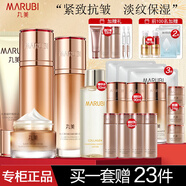 丸美（MARUBI）彈力蛋白凝時(shí)緊致抗皺護膚品套裝淡化細紋干紋補水全套化妝品媽媽 【4件套】潔面+水+乳+面霜