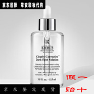科顏氏淡斑精華液 煥白肌膚 改善暗沉 提亮膚色 生日禮物送女友 科顏氏精華液115ml
