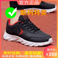 熱血喬丹【廠(chǎng)牌】品牌男鞋運動(dòng)鞋網(wǎng)面透氣軟底子軟底男士網(wǎng)鞋 qd699黑紅皮面 41