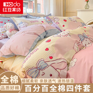 紅豆純棉四件套全棉床上用品清新碎花被套200*230床單宿舍三件套床笠 兔小妞-百分百全棉 親膚透氣 1.8m床笠款四件套-被套200*230cm