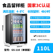 新力;NEWLI幼兒園食品留樣柜專用柜帶鎖冷柜小冰箱小型酒店冷藏保鮮柜展示柜 GS-110單鎖設(shè)計(jì)/帶燈/電子溫控