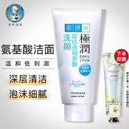 曼秀雷敦洗面奶潔面乳男女士學(xué)生深層清潔控油泡沫肌研極潤溫和補水保濕 肌研極潤潔面乳+贈手霜 100g