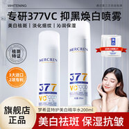 夢希藍(lán)377vc特護(hù)美白精華水噴霧補(bǔ)水保濕美白祛斑淡色斑黃褐斑痘印亮膚 1瓶 200ml