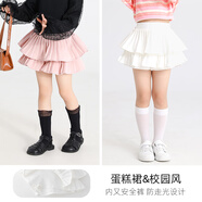 愛(ài)邁尼兒童蛋糕裙2025夏季新款裙子女童半身裙褲夏裝短裙百褶裙女中大童 兩條裝【4342粉色+4342白色】 110 cm
