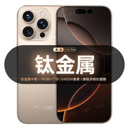迪美原裝2025新款1024G大內(nèi)存智能手機(jī)全網(wǎng)通5G手機(jī)7800毫安大電池 鈦金金 16GB+1TB（相當(dāng)2個512GB）