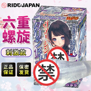 RIDE JAPAN 日本進口飛機杯動漫名器陰臀倒模男性發(fā)泄自慰器性玩具成人用品 六重螺旋透明刺激款+情趣禮包