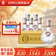 四特酒特香經(jīng)典1號(hào)2號(hào)3號(hào)純糧型白酒 江西特產(chǎn) 52度 500mL 6瓶 特香3號(hào) 整箱裝
