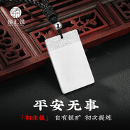 臻匯銀999足銀吊墜平安無(wú)事牌男士情侶項(xiàng)鏈七夕情人節(jié)生日禮物約20g