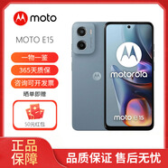 摩托羅拉（Motorola）moto g 2023 /MOTO E15 智能手機 安卓純凈系統 國際版 海外版 E15 藍色 64GB