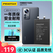 品勝 適用于小米12電池 內(nèi)置電池更換 通用小米12X手機(jī)電池 自主安裝 附工具包