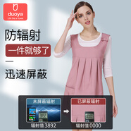 朵雅防輻射服孕婦裝上班族銀纖維吊帶內穿肚兜外穿大碼隔離布電腦防護 30%金屬纖維粉色 XXL【孕前70KG以上】