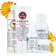 乳液面霜保濕滋養 北京老國貨護膚品 京衛本草軍事 止痘+修護5件