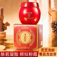 膜西閨蜜七子粉蛋殼抗皺緊致霜滋潤保濕提拉緊實(shí)面霜 靈芝凍齡奢品龍血膏50g 2瓶【送抗皺保濕面膜貼】