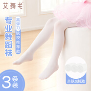 艾舞戈兒童舞蹈襪女童夏季薄款白色跳舞練功襪子打底褲襪3雙裝 S碼