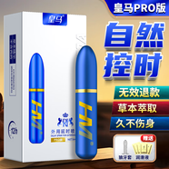 他她愛皇馬中草藥延時噴霧硬久延遲射不麻木可口男士持久延時噴劑性用品 皇馬PRO版 延長時間男性助勃增硬房事神油早泄龜頭敏感廷時藥正品