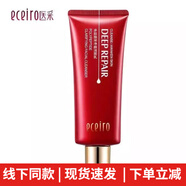 醫采護膚品紅色套盒補水保濕水乳化妝品套裝五件套正品 潔面乳120ml
