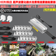 科日超聲波霧化器魚(yú)池水池水景造霧器假山流水景觀(guān)霧化器起霧器水霧起霧器霧化板霧化頭工業(yè)加濕器配件 配套三：霧化器*3個(gè)+電源*1個(gè)【贈送浮標3對】