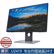 戴爾DELL 2216/U2412 二手液晶高清顯示器 19寸20 22 23 24寸 辦公家用監(jiān)控 型號(hào)5：戴爾液晶24寸U2419顯示器/9成新