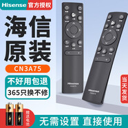 海信電視機遙控器原裝CN3A75 HZ55A65E HZ65A65E 75U7E 75A55H