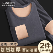 南極人（Nanjiren）秋衣秋褲男士打底全棉毛衫線衣襯褲純棉保暖內(nèi)衣男加絨加厚套裝 加絨加厚【圓領(lǐng)-灰色】 2XL 【體重150-170斤】