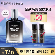 自然堂（CHANDO）男士咖啡因精華乳補水保濕緊致四合一乳液面霜護膚生日禮物 咖啡因精華乳 70ml