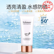 珂露曼新生活化妝品光采潤(rùn)色防曬霜隔離霜美容院護(hù)膚品 曬霜50 曬霜50