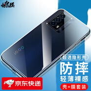 姚膜 適用iQOOZ5手機殼透明保護套微磨砂防摔軟殼簡約鏡頭全包個性創(chuàng)意男女網(wǎng)紅潮 iQOO Z5透明殼【零感清透】+鋼化膜